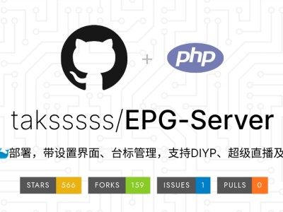 EPG-Server