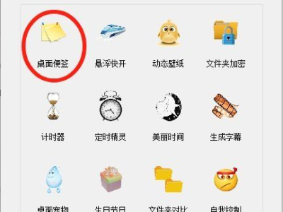 [Windows] 可以自定义皮肤的桌面备忘便签软件-滴哦小精灵 v1.4.5