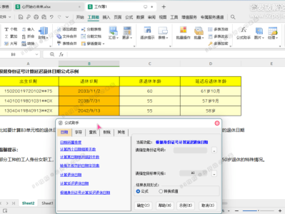[Windows] Excel必备工具箱 v19.10（已接入DeepSeek，附带工资管理系统），支持Office & WPS