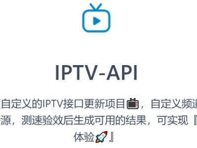 IPTV-API