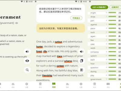 [安卓软件]专注于英语单词学习，通过其独特的记忆方法，帮助用户快速而准确地记忆和掌握英语单词： 无痛单词v2.8.1高级版